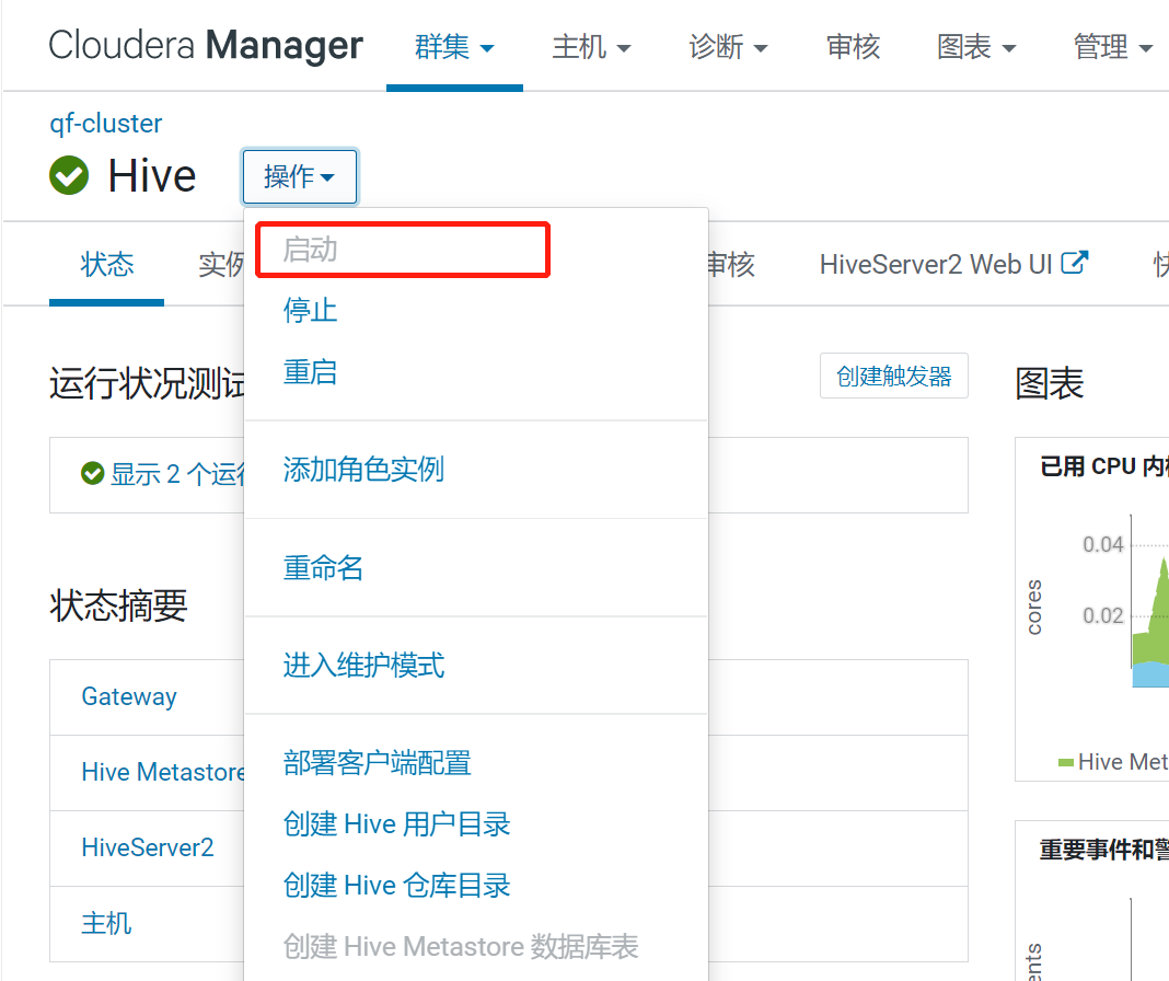 CDH 6.3.2 升级Hive 2.3.9